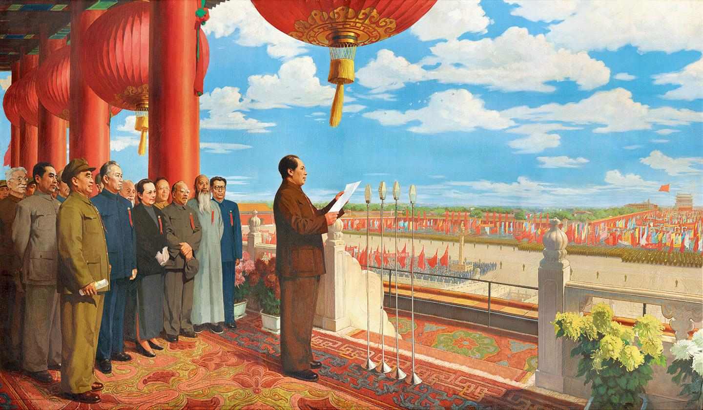 开国大典