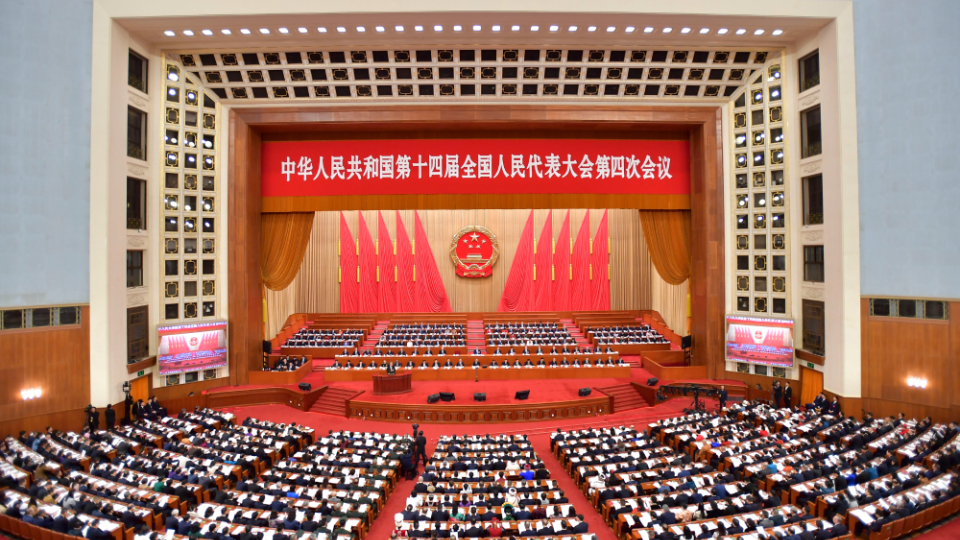 2026年全国两会