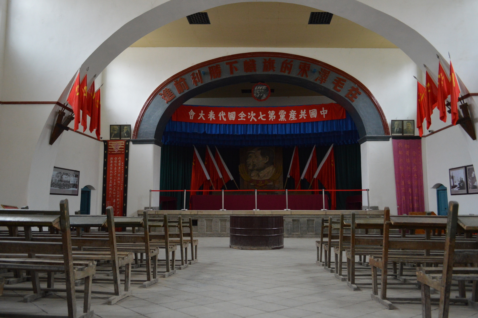 中共七大