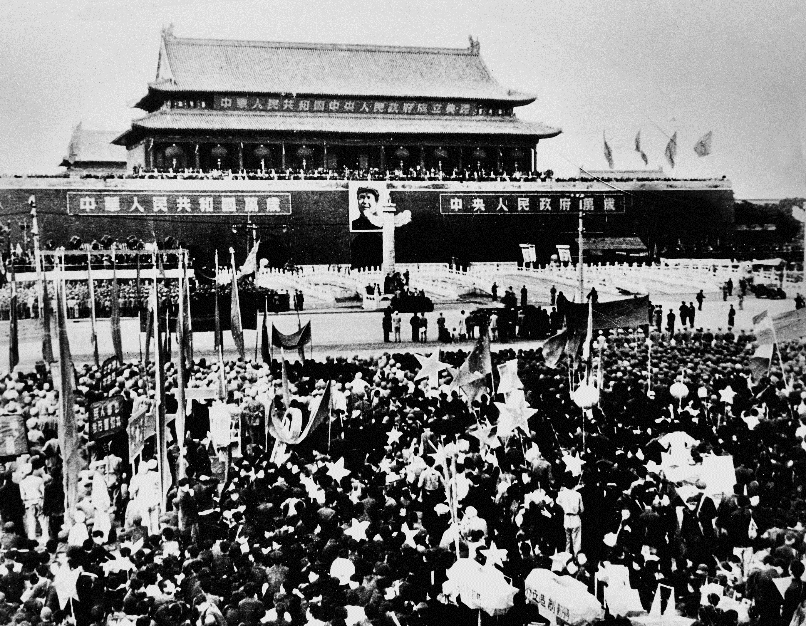 新中国成立