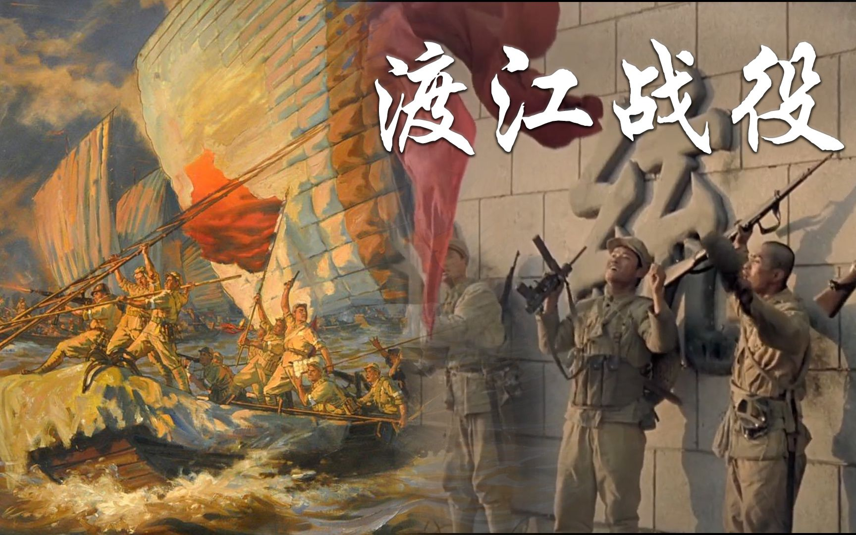 解放战争