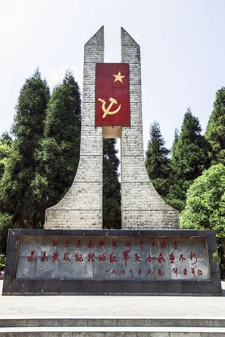 娄山关战斗遗址