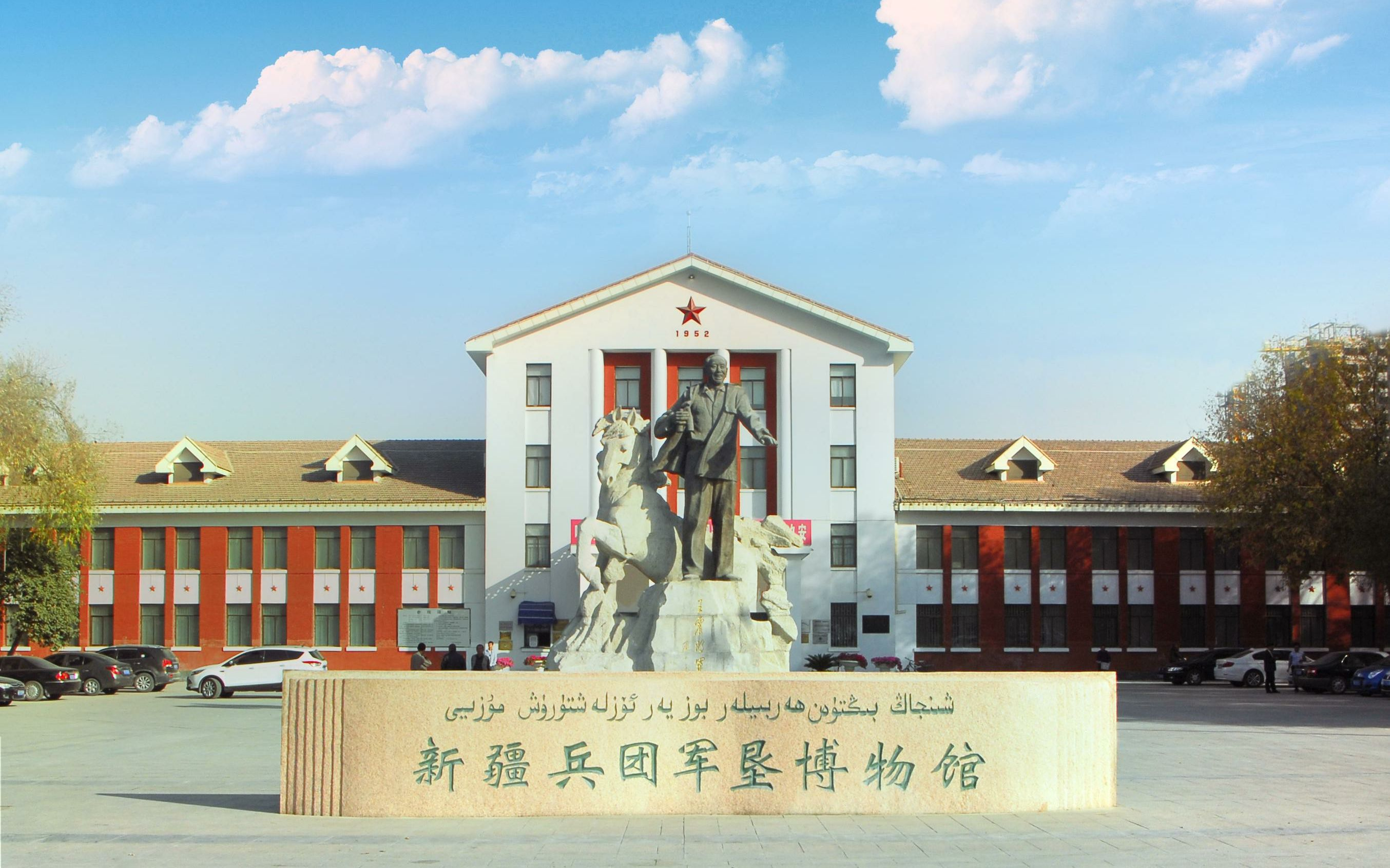 新疆生产建设兵团军垦博物馆