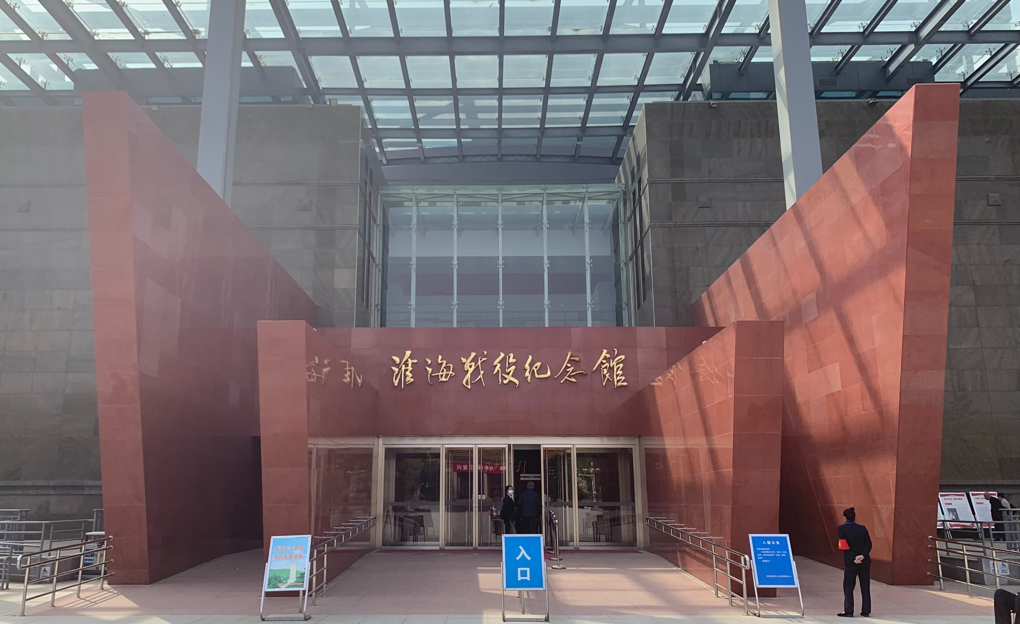 淮海战役纪念馆