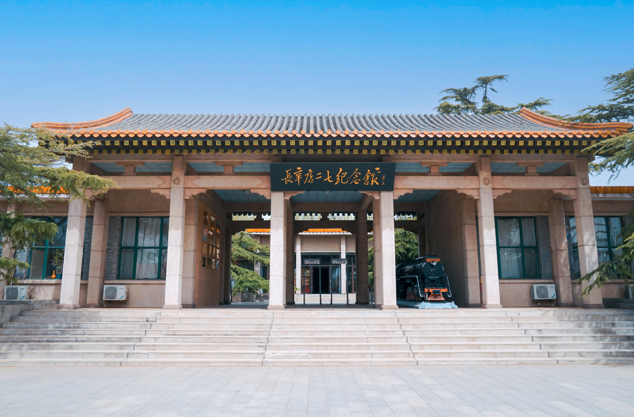 长辛店二七纪念馆