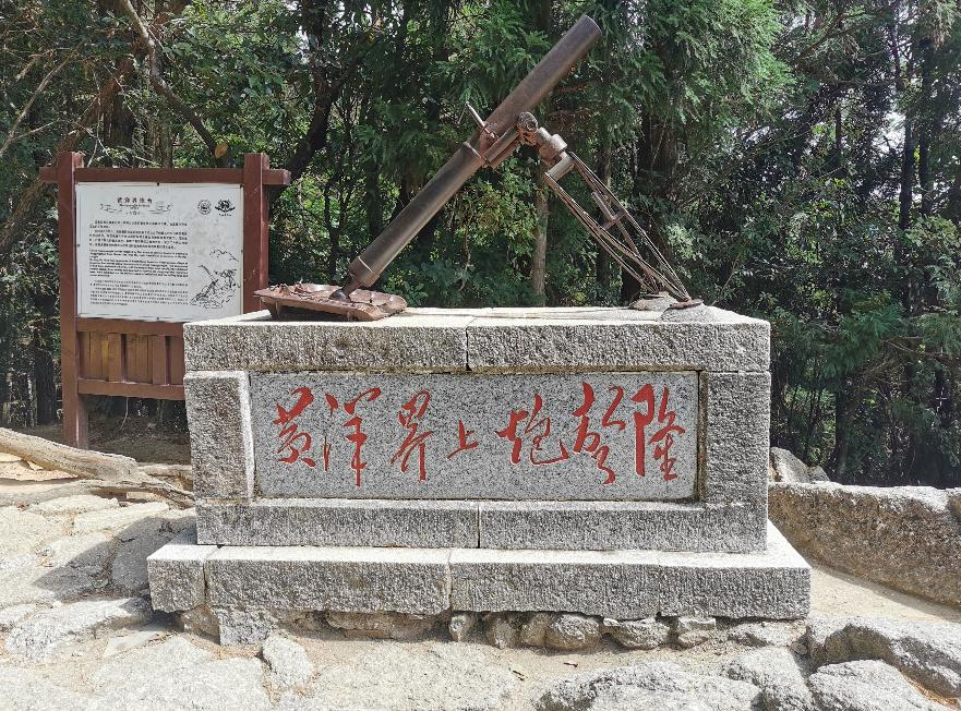 黄洋界保卫战遗址