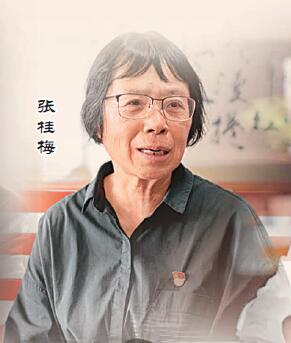 张桂梅